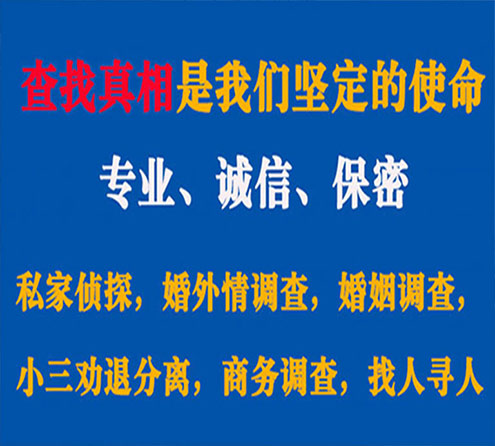 关于华蓥锐探调查事务所